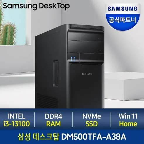 [메모리 무상UP!]삼성전자 삼성 데스크탑 DM500TFA-A38A 사무용PC 인텔 i3 온라인강의 화상회의 윈도우11