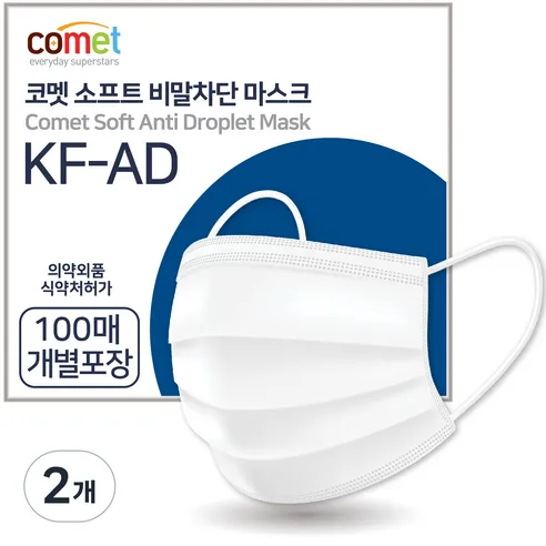 코멧 KF-AD 비말차단 마스크 (개별포장), 100개입, 2개