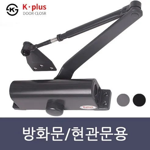 K-PLUS 컬러 도어클로저 현관문 방화문 도어체크 문자동 닫힘 내화방지 K630 / K1630, K-PLUS도어클로..., 1개