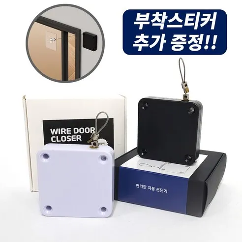 홈데코레 장력 1200G 도어와이어클로저 자동문닫힘 부착스티커추가증정, 블랙(부착스티커추가..., 1개