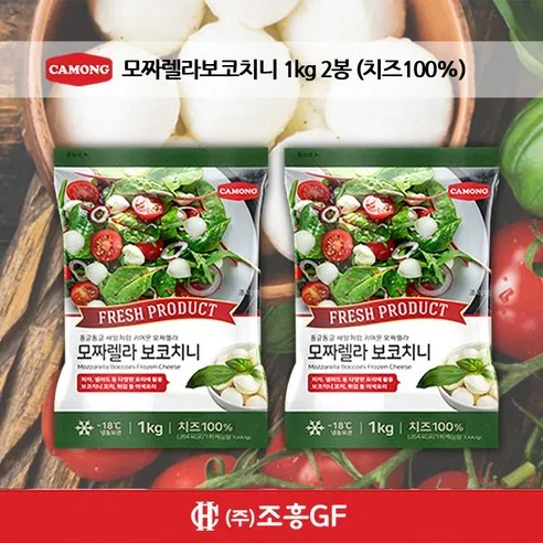 까몽 보코치니 모짜렐라치즈 100%(3시 이전 주문 당일배송), 1kg, 2개