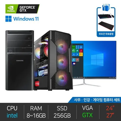 삼성 조립 사무용 게이밍 조립 컴퓨터 SSD 장착 윈11
